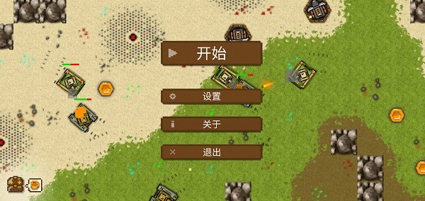 坦克故事3汉化版 v1.031 安卓版0