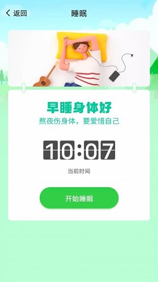大众走路app v1.0.0 安卓版0
