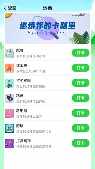 大众走路app v1.0.0 安卓版2