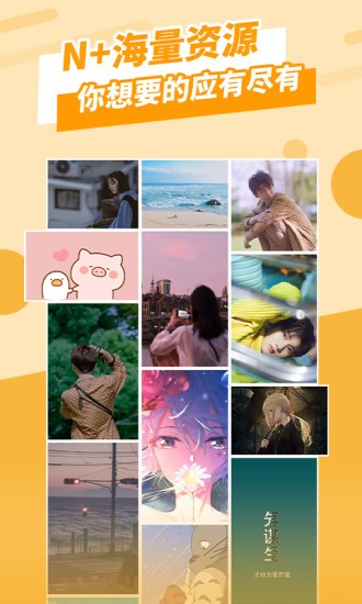 全屏壁纸软件 1.2.9 安卓版0