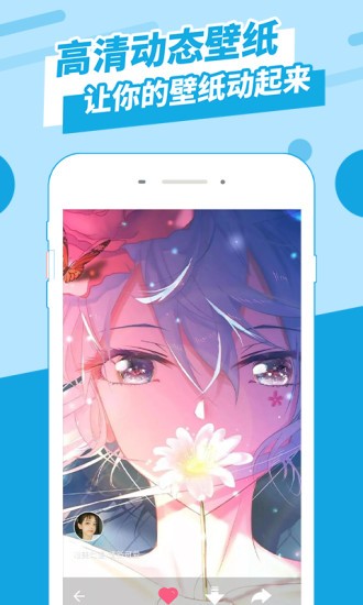 全屏壁纸软件 1.2.9 安卓版1