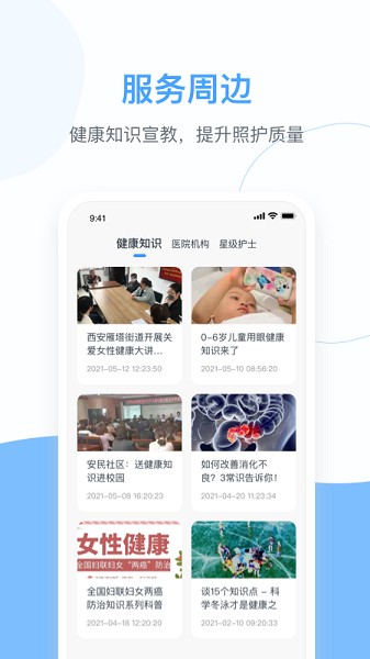 燕尾帽手机版 v1.3.0.07020 安卓版2