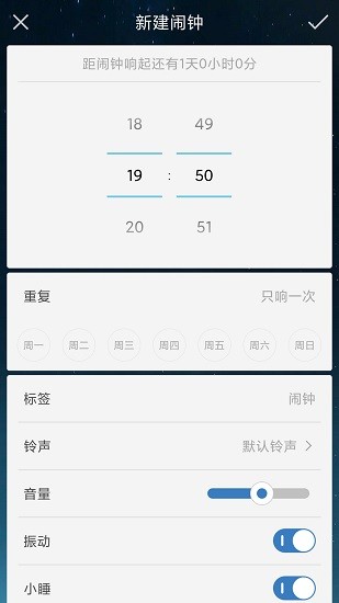 响铃闹钟app最新版 v1.5.8 安卓版0