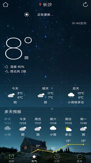 响铃闹钟app最新版 v1.5.8 安卓版1