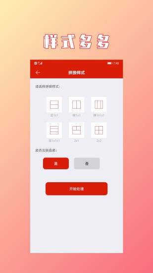 hc视频拼接合成app v1.2.5 安卓版0