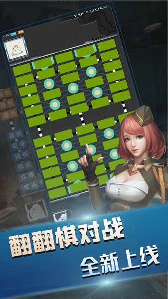 中国军棋 v1.0.0 安卓版0