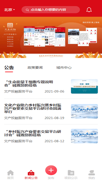 文产投融手机版 v1.0.3 官方安卓版0