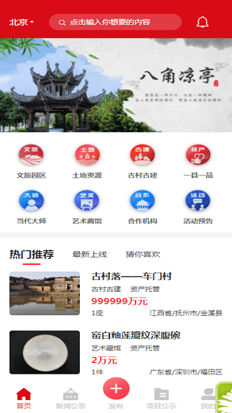 文产投融手机版 v1.0.3 官方安卓版2