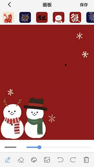 绘画画app v1.0 安卓版3