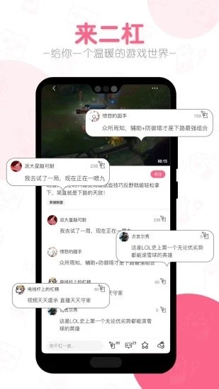 二杠游戏社区 v1.3.1 安卓版0