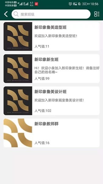 新印象画室手机版 v3.1.8 安卓版1