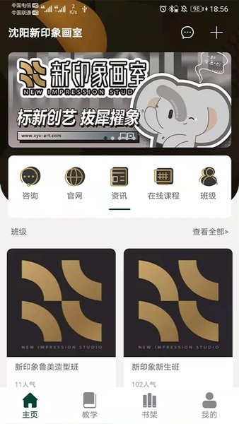 新印象画室手机版 v3.1.8 安卓版0