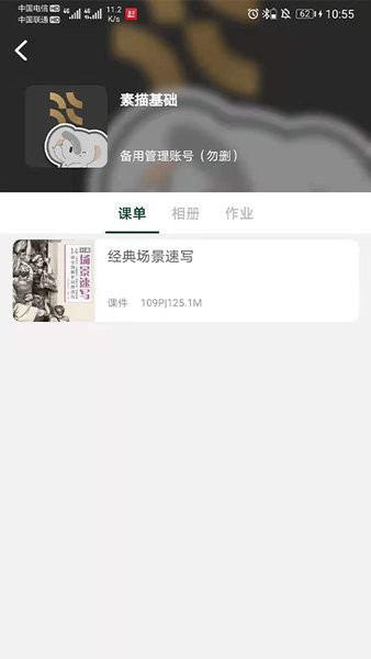 新印象画室手机版 v3.1.8 安卓版3