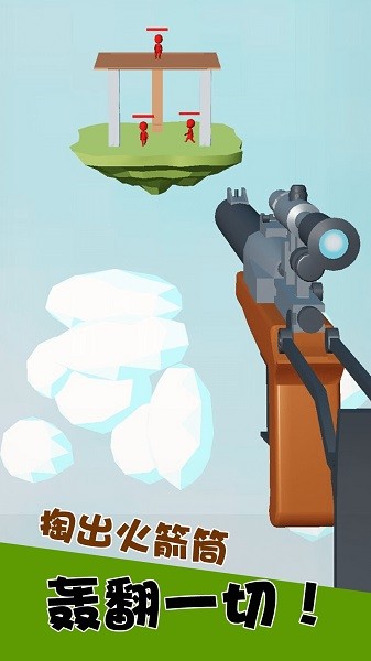 坑爹火柴人 v1.0 安卓版0