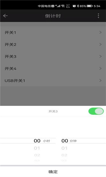 家添智能app v1.0.1 安卓版1