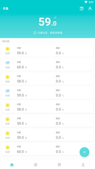 嘟嘟体重仪官方版 v1.0.0 安卓版2