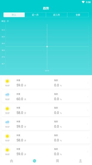 嘟嘟体重仪官方版 v1.0.0 安卓版0