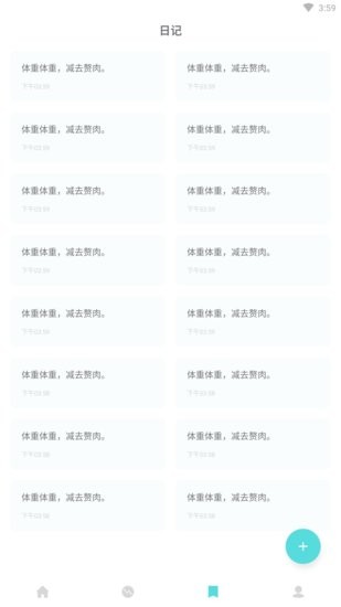 嘟嘟体重仪官方版 v1.0.0 安卓版3