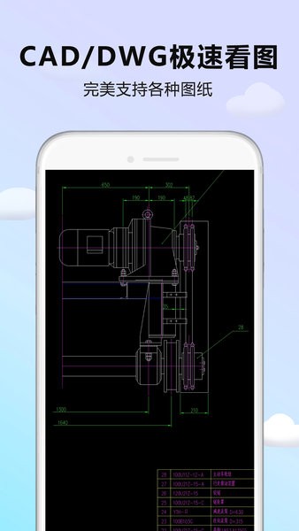 CAD DWG看图器软件 v1.0.6 安卓最新版2