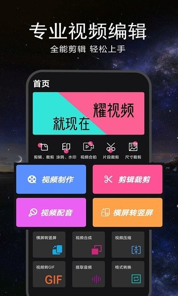 视频剪辑合成器app v1.3.1 安卓版0