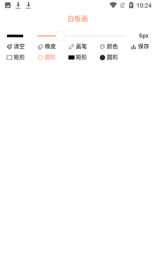 perocfyan画板 v1.0.0 安卓版0