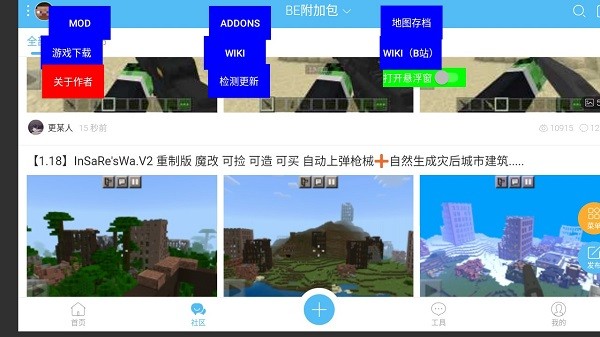 苦力怕我的世界盒子 苦力怕我的世界盒子下载