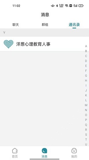 洋葱family儿童心理教育软件 v1.0.3 安卓版1
