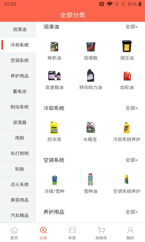 汽配猫采购通 v2.3.2 安卓版1