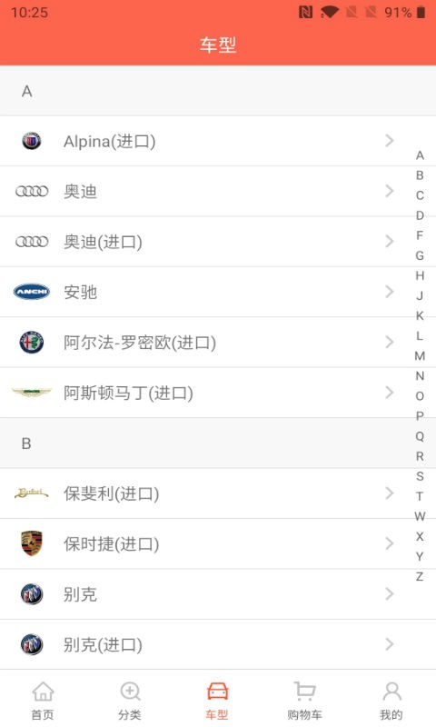 汽配猫采购通最新版下载 汽配猫采购通app下载
