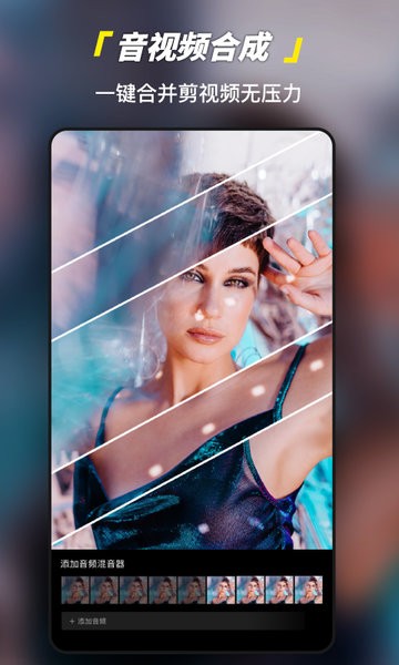 视频剪辑合成画中画软件最新版 v1.1.5 安卓版0