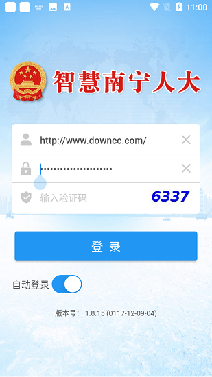 南宁市人大综合管理信息平台手机端 v1.8.15 安卓版1