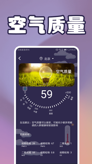 手机温度检测 手机温度检测app