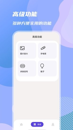 天天放大镜软件 v1.0.0 安卓版3