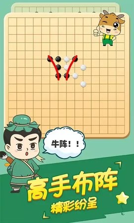 五子棋高手大招版 v1.4.1 安卓版1