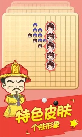 五子棋高手大招版 v1.4.1 安卓版2