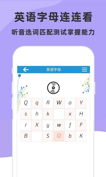 学英语26字母软件 学英语26字母app