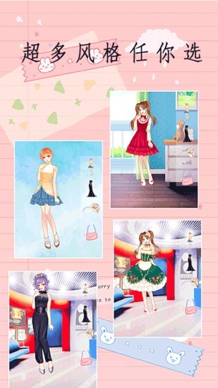闪闪公主换装手游 v4.0 安卓版0