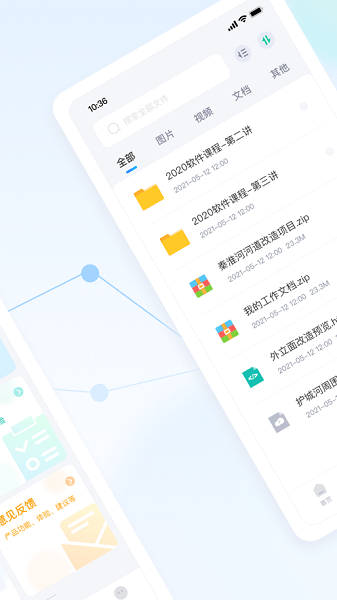 傲空间手机版 v1.0.0 官方安卓版1
