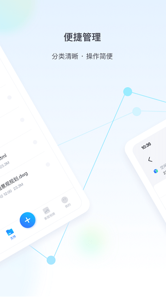 傲空间手机版 v1.0.0 官方安卓版2