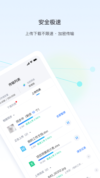 傲空间手机版 v1.0.0 官方安卓版3