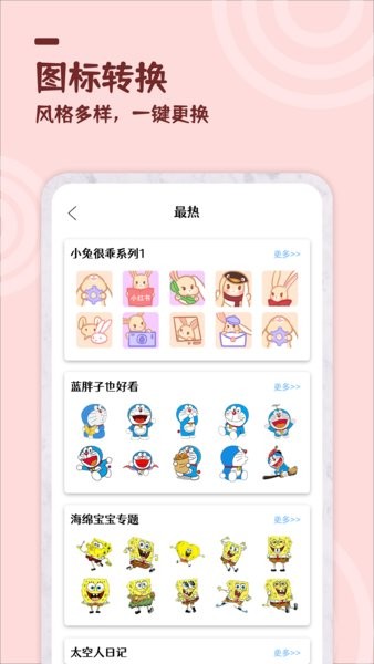 最美小组件桌面美化app v1.0.9 安卓版0