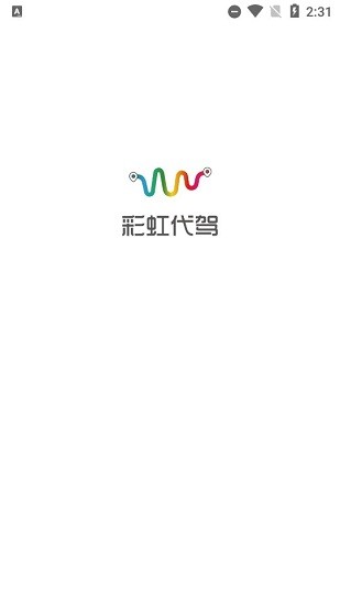 彩虹代驾app v1.2.0 安卓版0