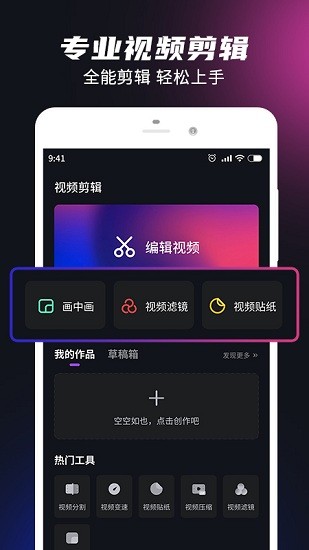 视频音频剪辑大师最新版 v1.5.8 安卓版3