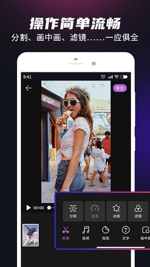 视频音频剪辑大师最新版 v1.5.8 安卓版0