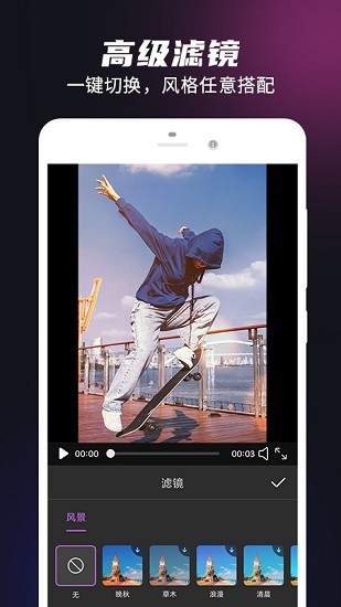 视频音频剪辑大师最新版 v1.5.8 安卓版4