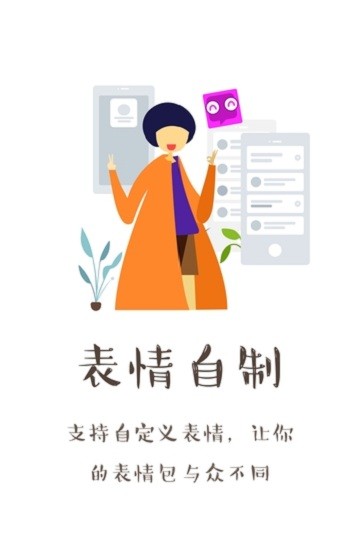 不二表情包app v2.0.3 安卓版0