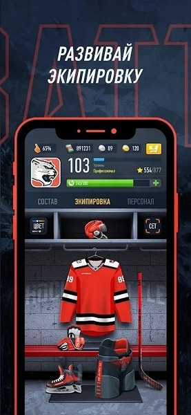 曲棍球大战 v1.7.145 安卓最新版3