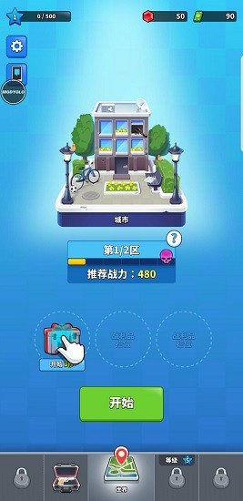 阿尔法小队手游 v1.3.3 安卓版1