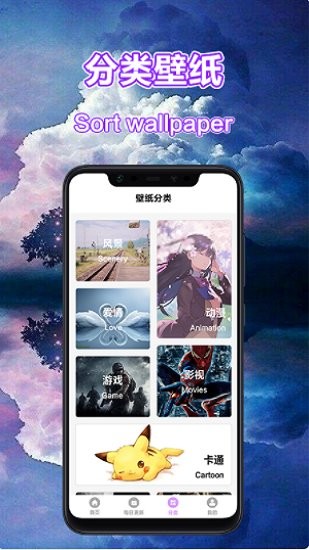 风车动漫壁纸app v1.0 安卓版0