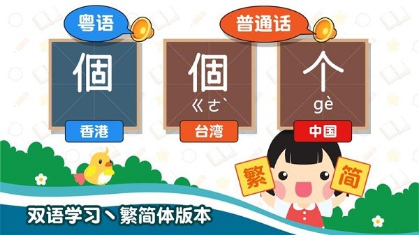 认字识词app v1.1 安卓版2